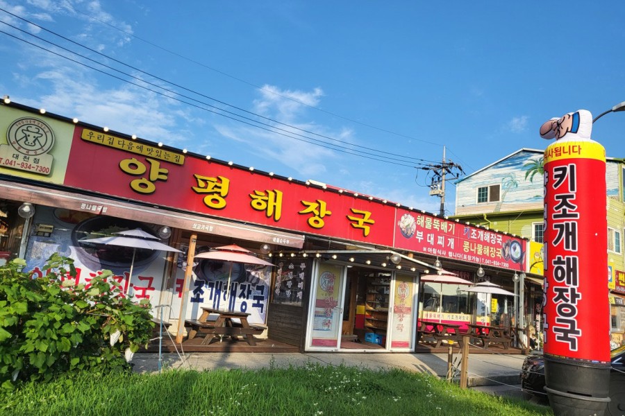 Yangpyeong Hangover Soup