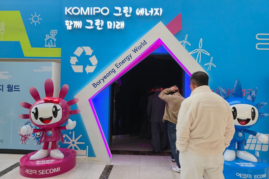 Boyeong Energy World