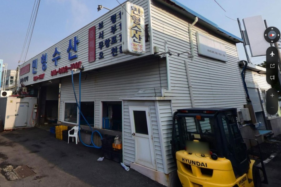 민형수산