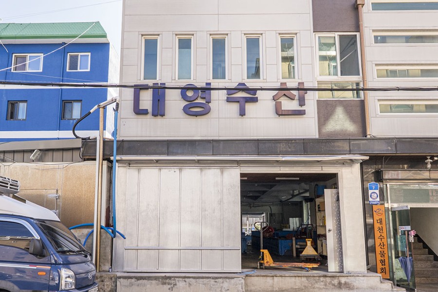 대영수산