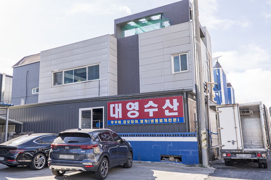 대영수산