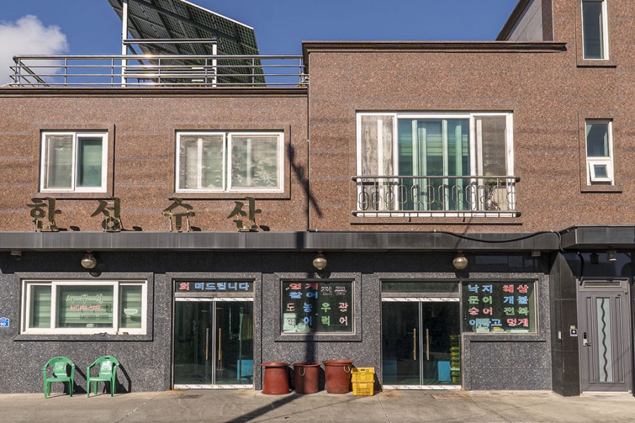 한성수산