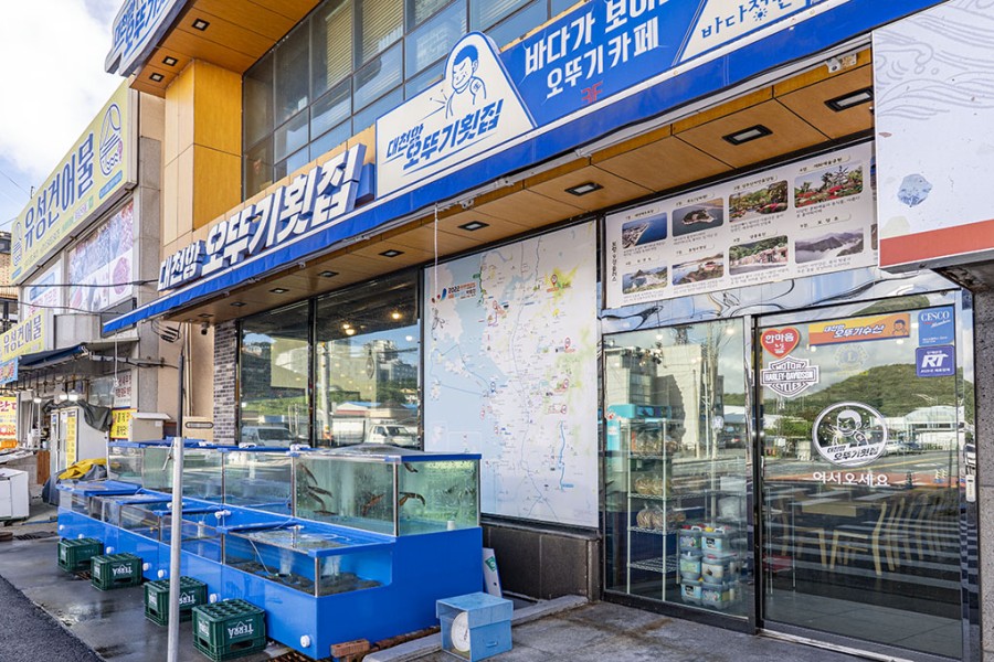 오뚜기수산