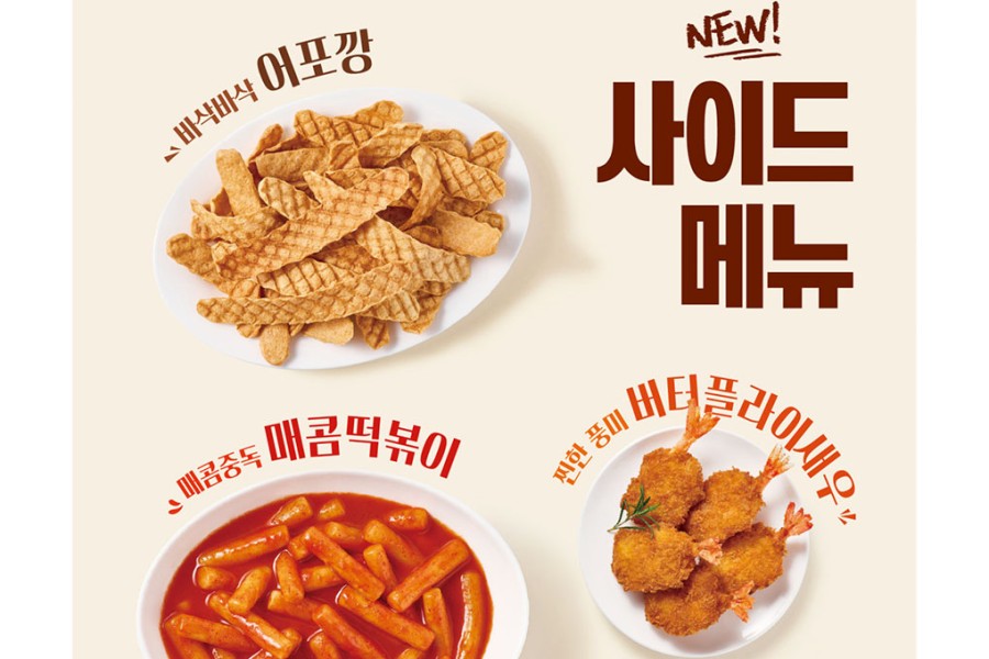 페리카나치킨
