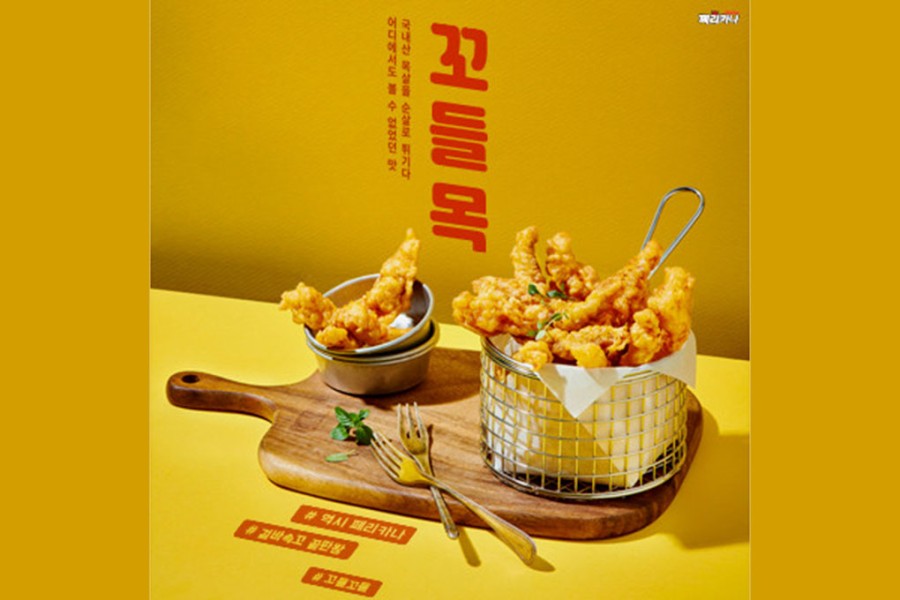 페리카나치킨