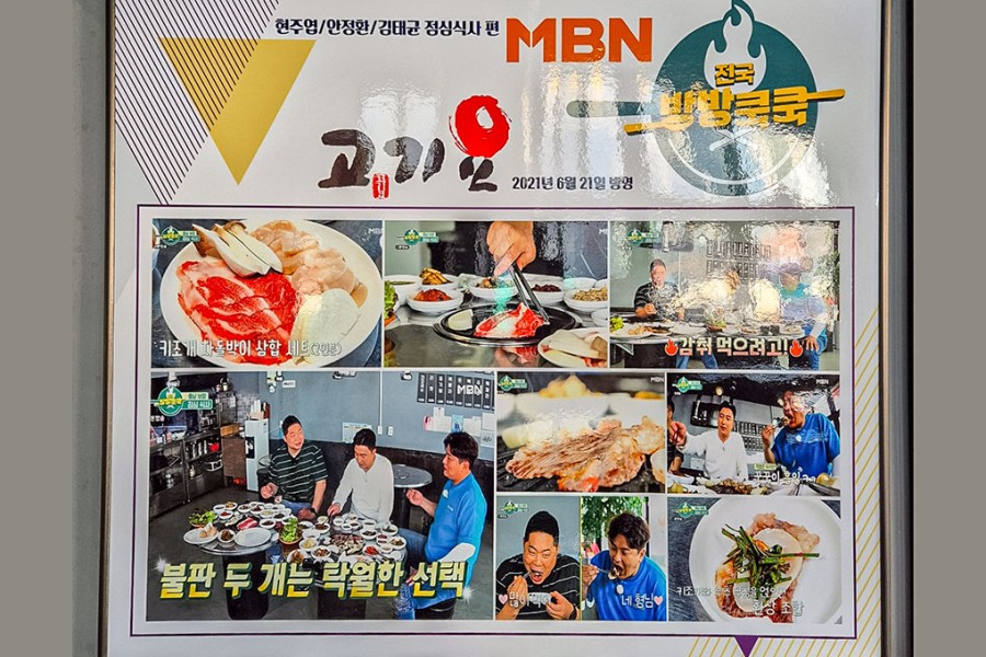고기요