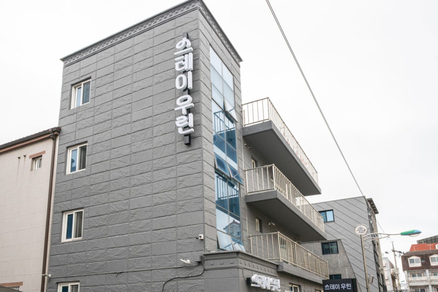 스테이우린