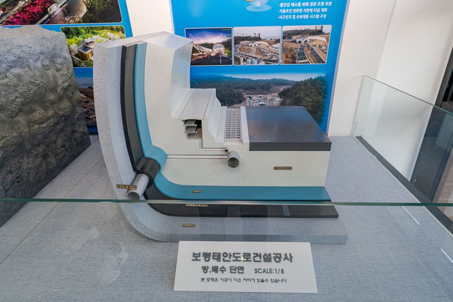 해저터널홍보관