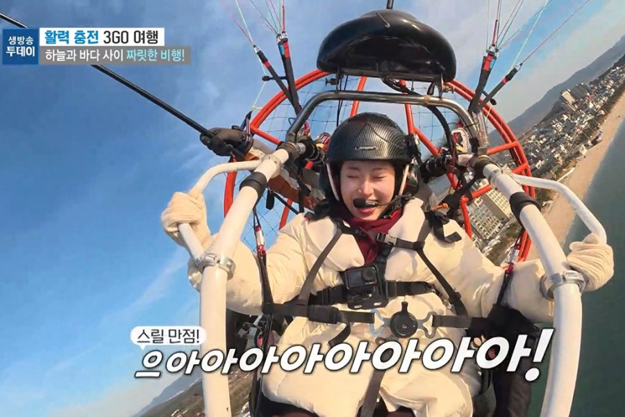 보령동력페러글라이딩