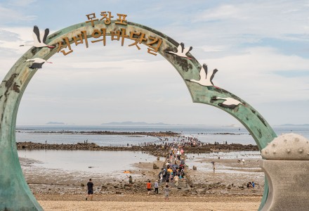 무창포신비의바닷길 축제